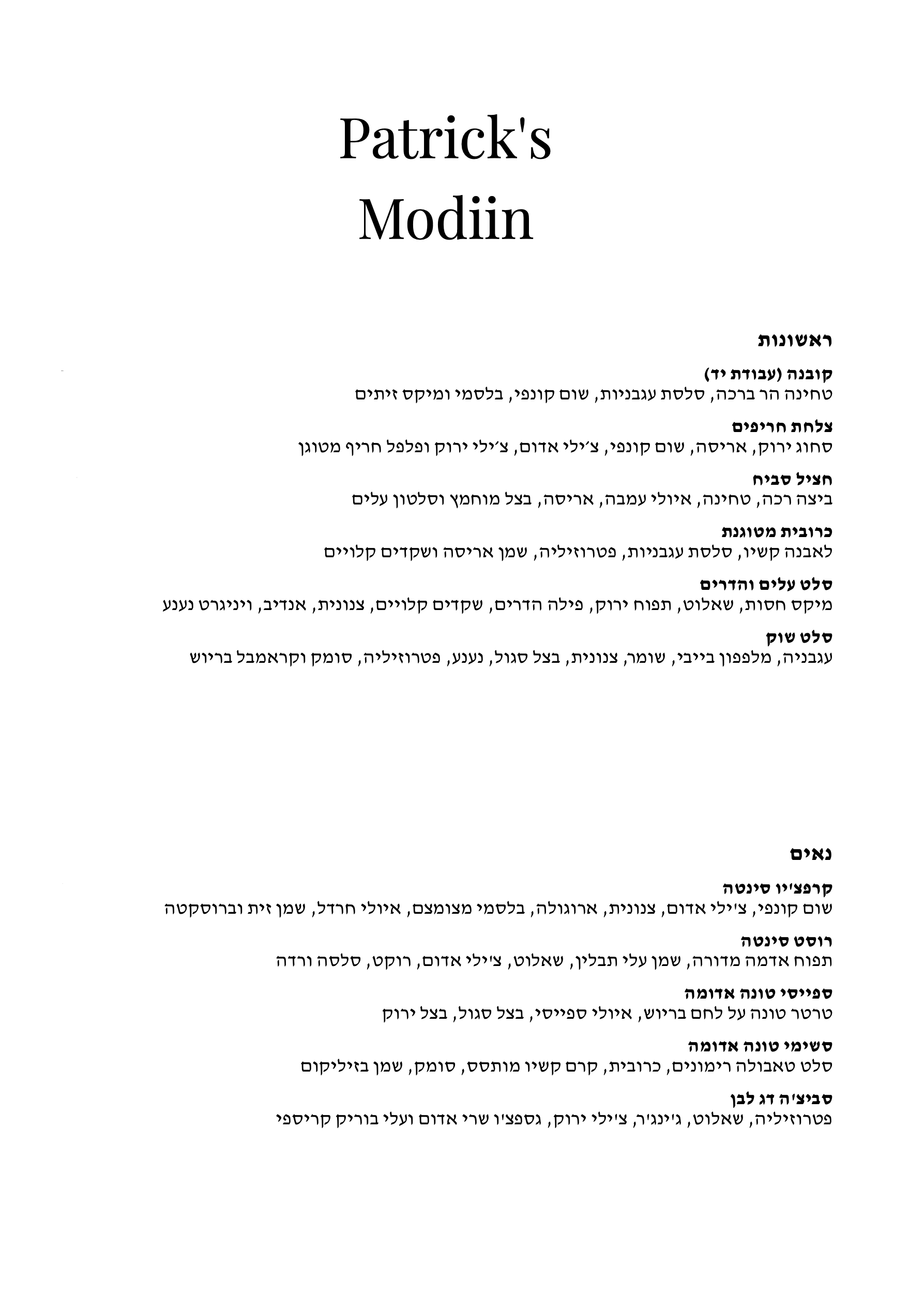 Patrick's Modiin menu-page-1